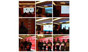 凝心聚力，點旺2018——公司召開2018年會